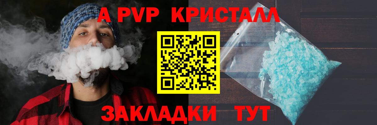 Альфа ПВП VHQ  Альфа ПВП СК  A-PVP VHQ  A PVP  Волгоград  Вход с VPN 