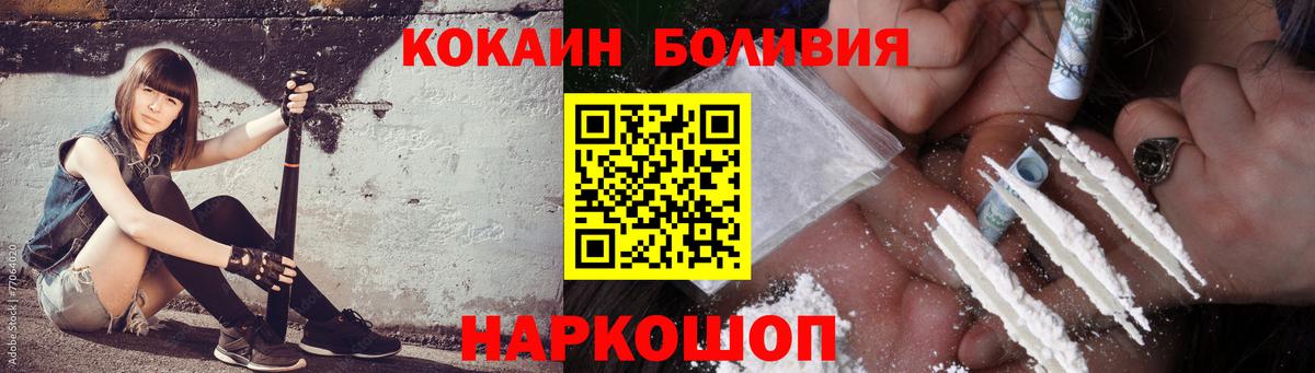 Волгоград  КОКАИН FishScale  Вход с VPN 