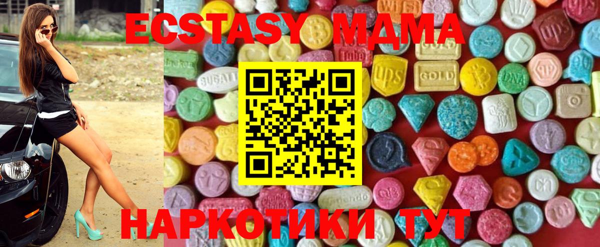 Экстази VHQ  Вход с VPN  Волгоград  Ecstasy бентли 