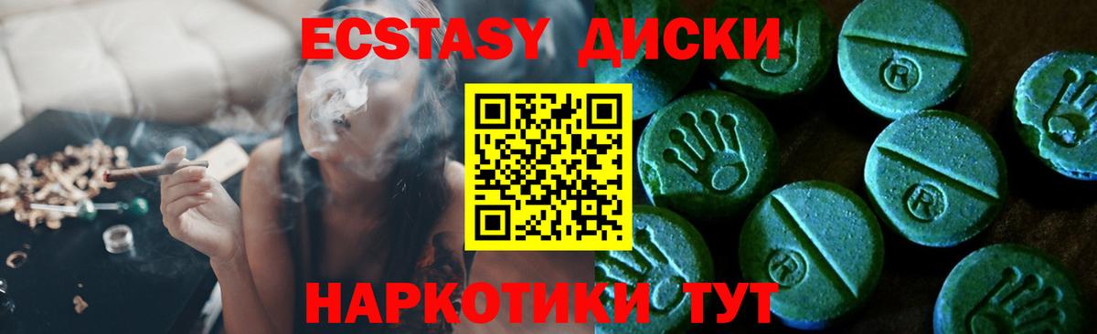 Ecstasy XTC Волгоград