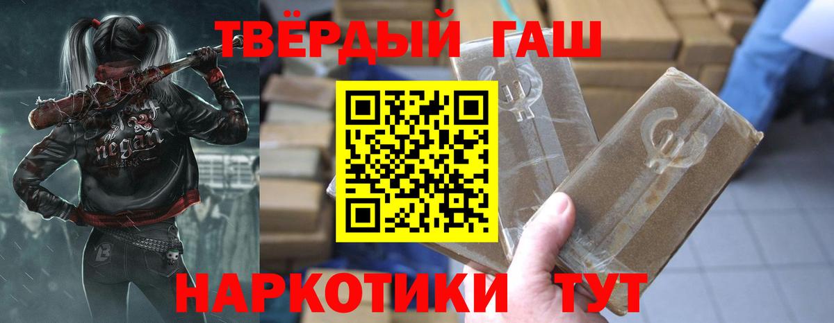 ГАШИШ  Вход с VPN  Волгоград  Гашиш Cannabis 