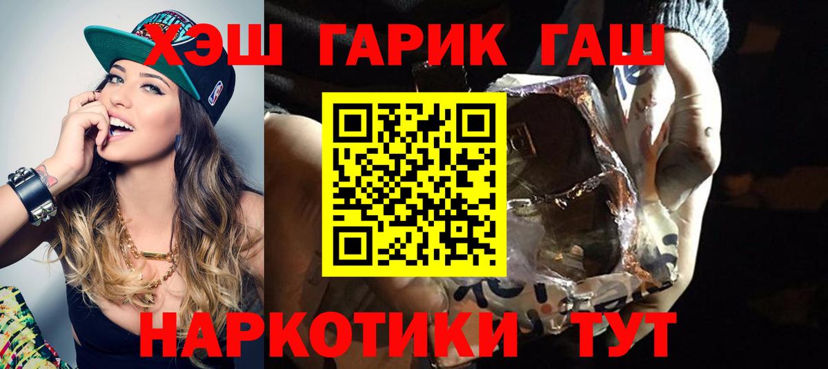 Гашиш гашик Волгоград