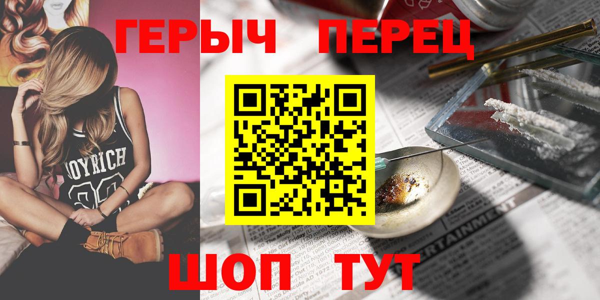 Героин афганец  Вход с VPN  Волгоград 
