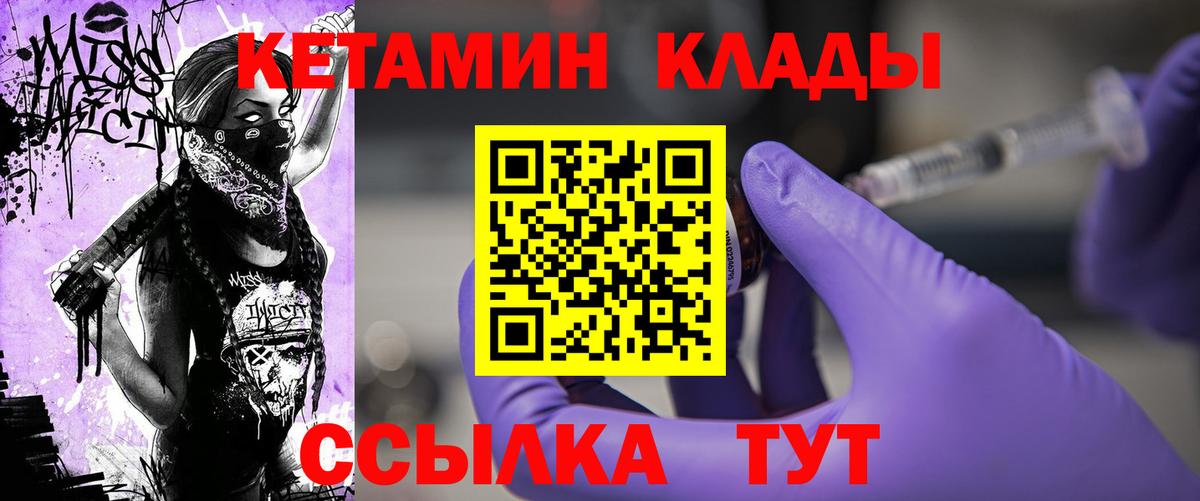 Кетамин ketamine Волгоград