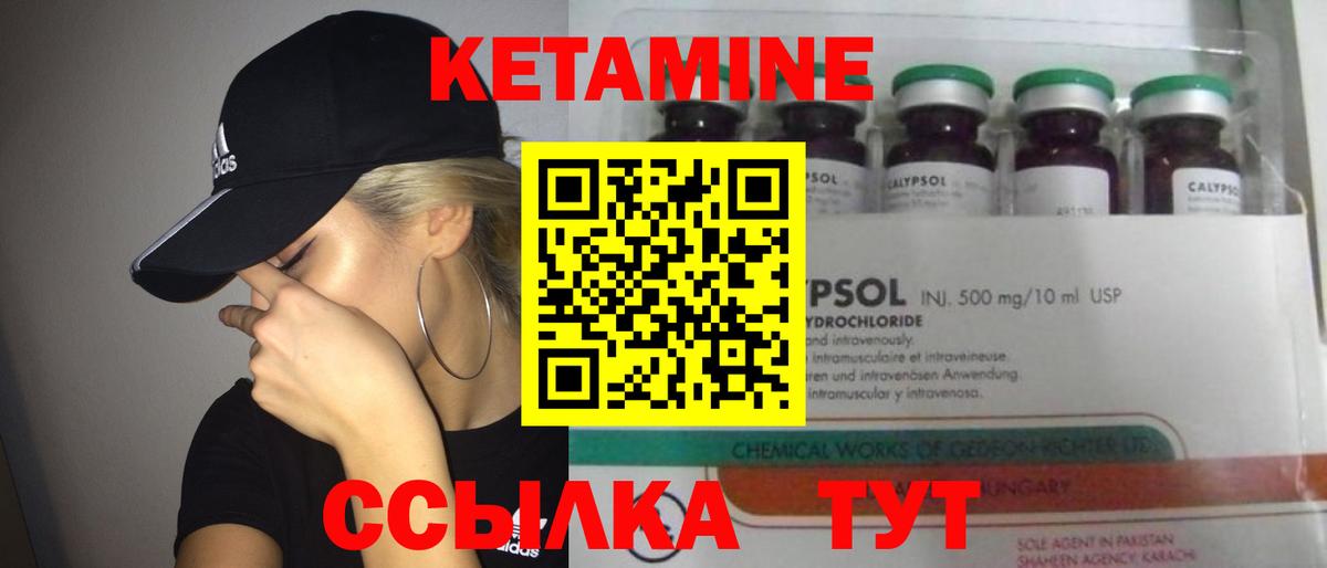 КЕТАМИН ketamine  Вход с VPN  Волгоград  blacksprut ССЫЛКА  КЕТАМИН VHQ 