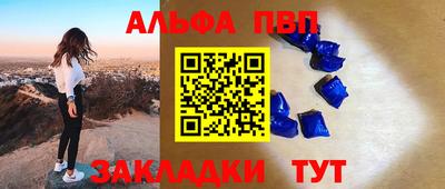 молекула духа Вышний Волочёк