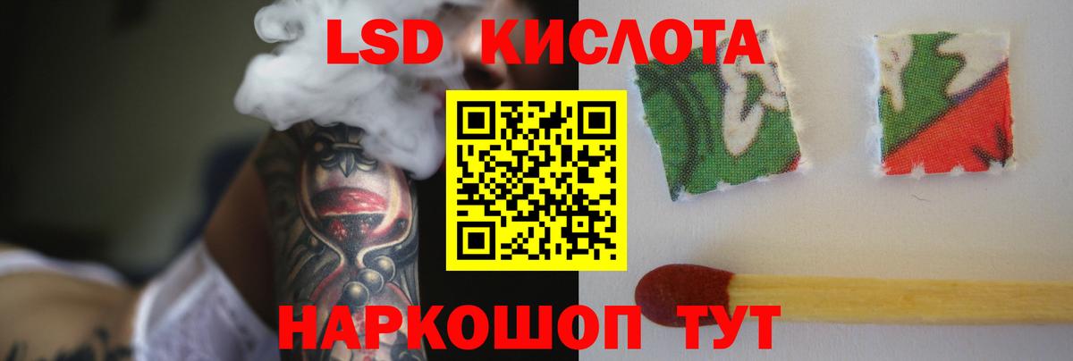 LSD-25 экстази ecstasy  ЛСД экстази ecstasy  Вход с VPN  Волгоград 