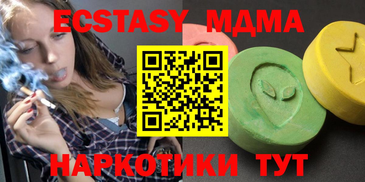 МДМА VHQ  МДМА VHQ  Вход с VPN  Волгоград 