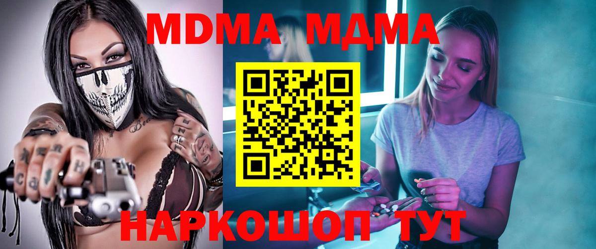 MDMA crystal Волгоград