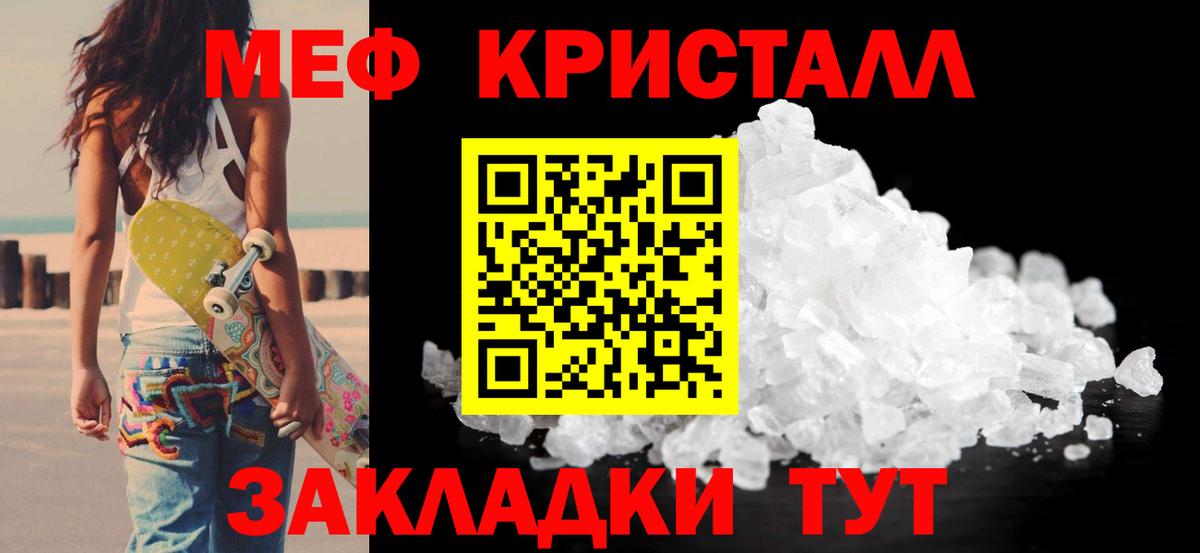 Меф VHQ  МЕФ VHQ  Волгоград  Мефедрон  Вход с VPN 