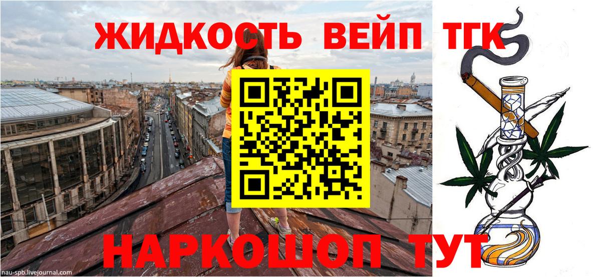 Волгоград  Дистиллят ТГК жижа  Вход с VPN 