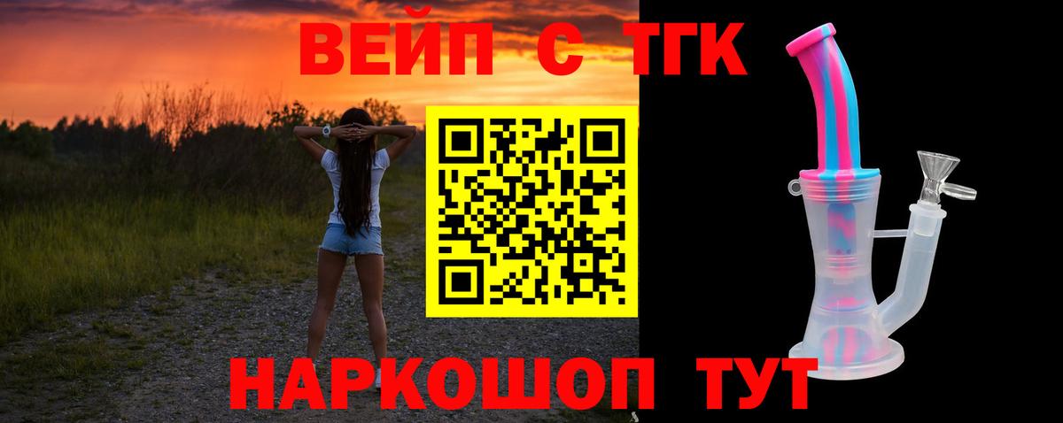 ТГК THC oil Волгоград